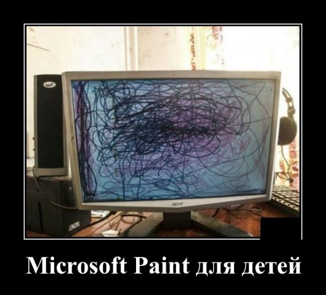 демотиватор