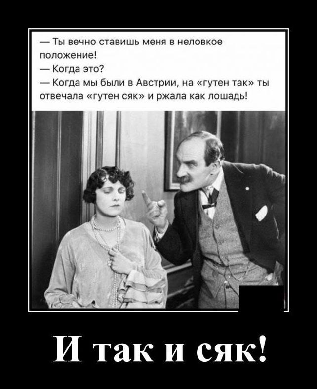 демотиватор