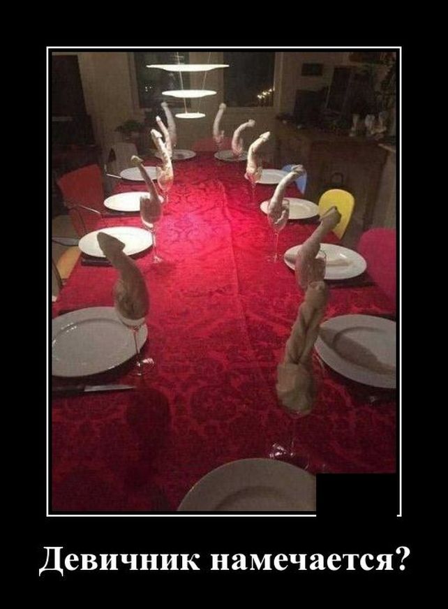 демотиватор