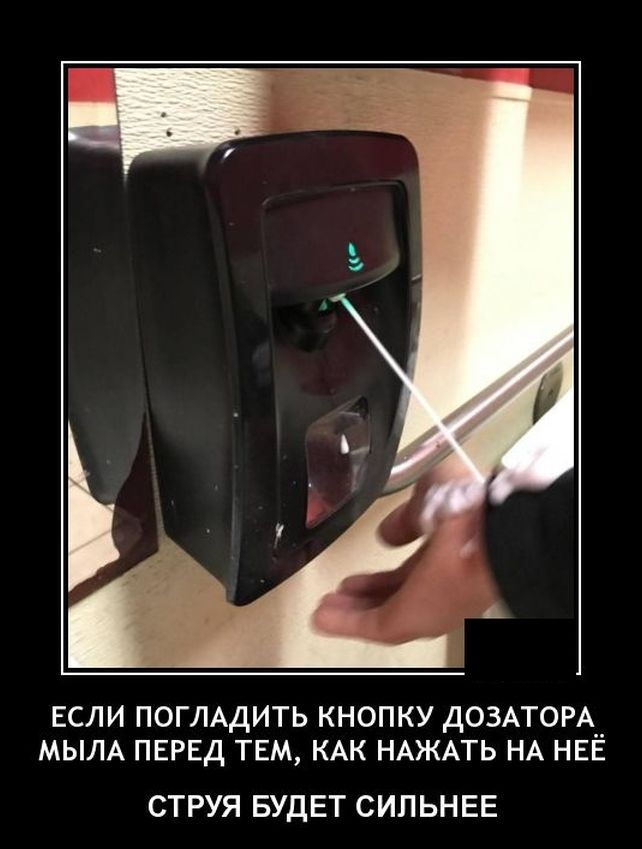 демотиватор