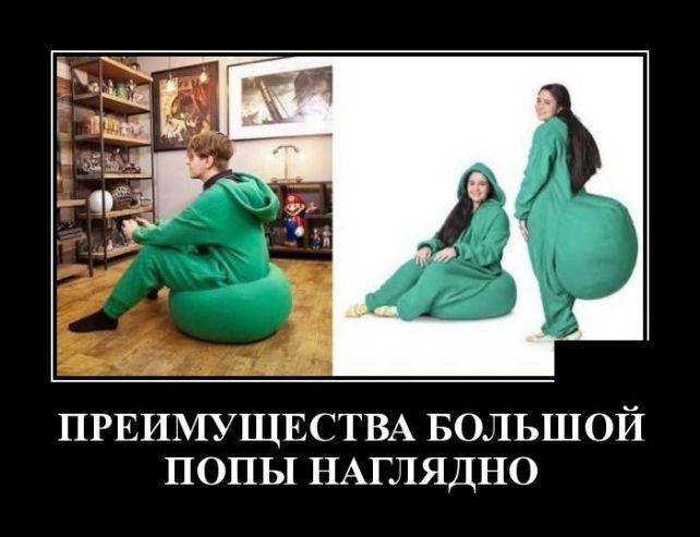 демотиватор