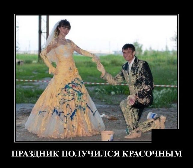 демотиватор