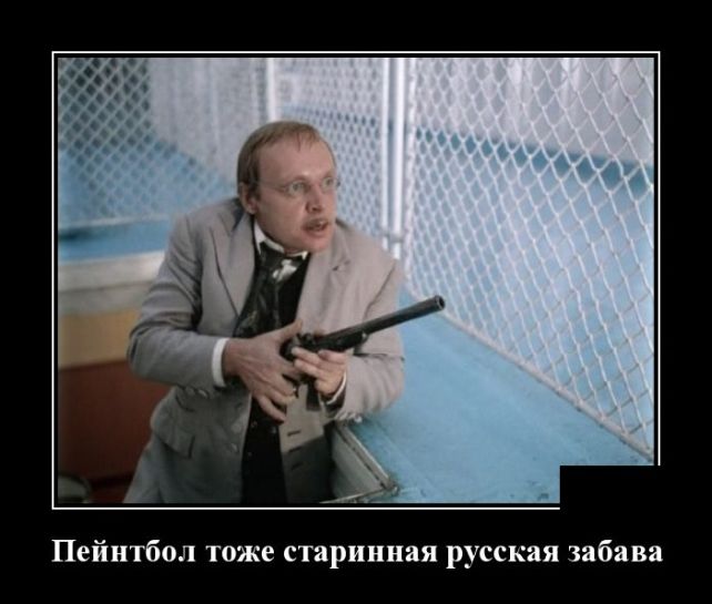 демотиватор