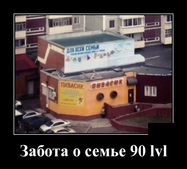 демотиватор