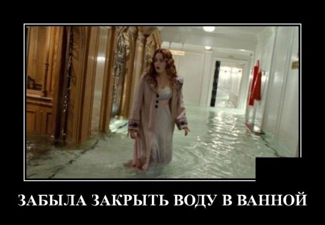 демотиватор