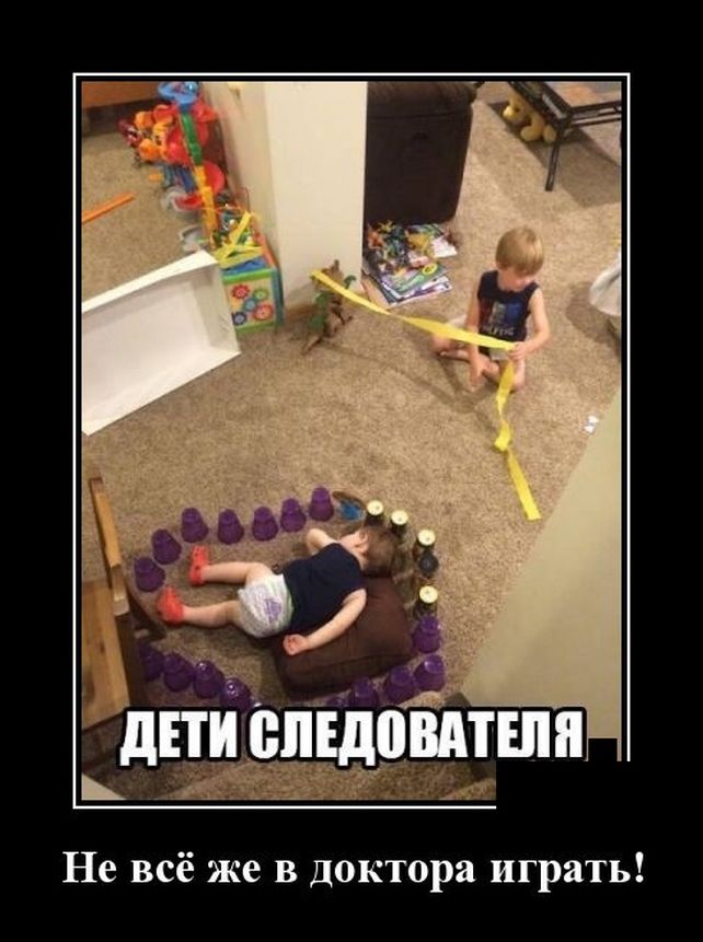 демотиватор