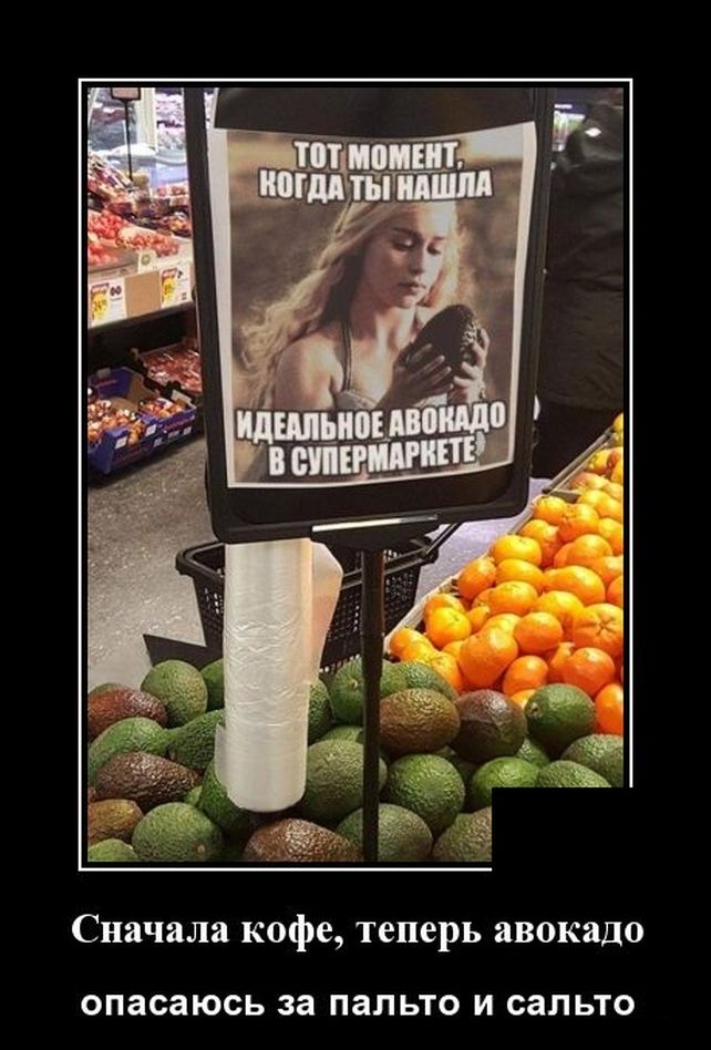 демотиватор