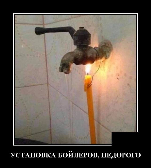 демотиватор