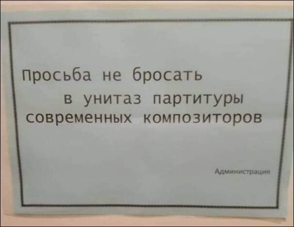 смешные надписи и объявления