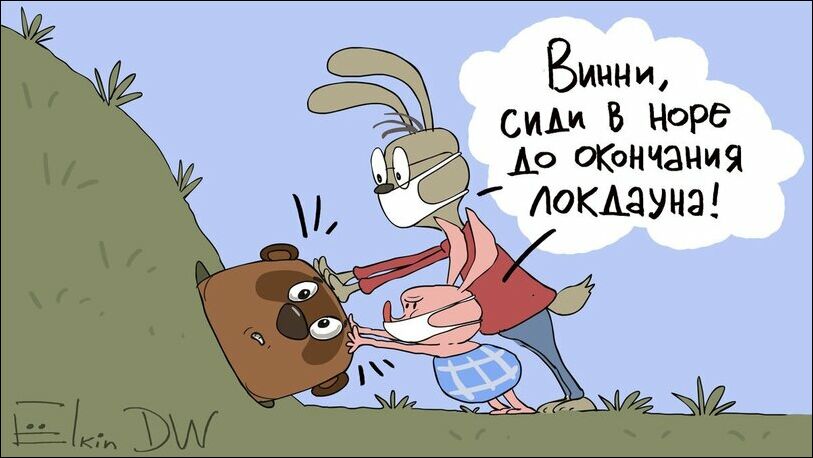 комиксы и карикатура комиксы и карикатура