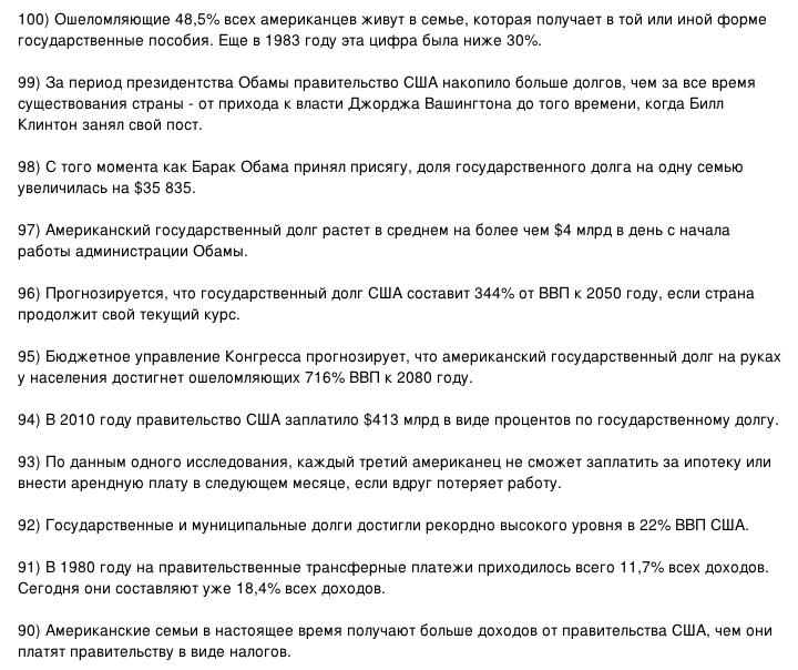 Экономика США