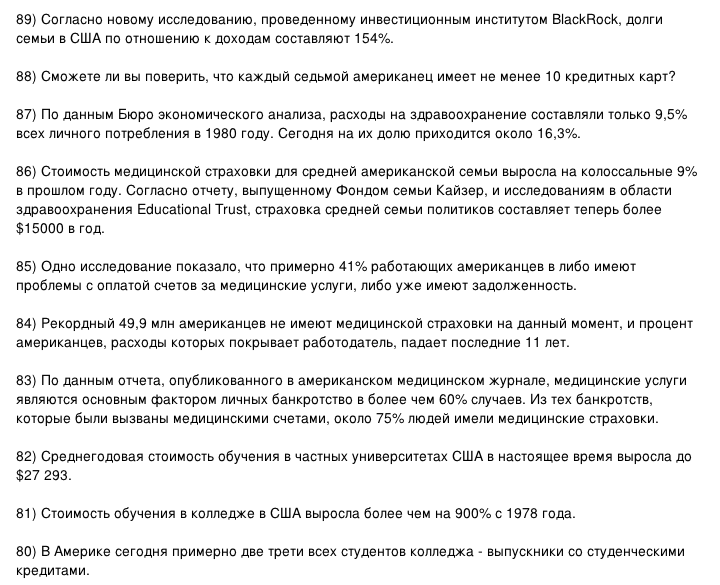 Экономика США