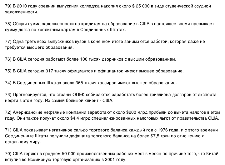 Экономика США