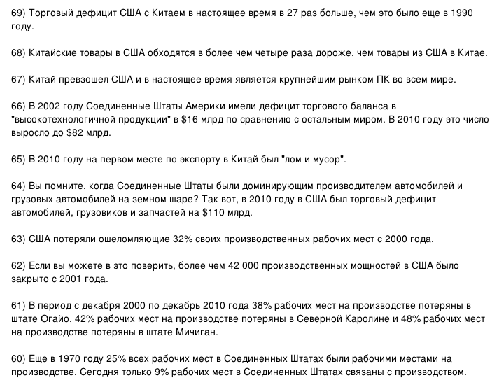 Экономика США