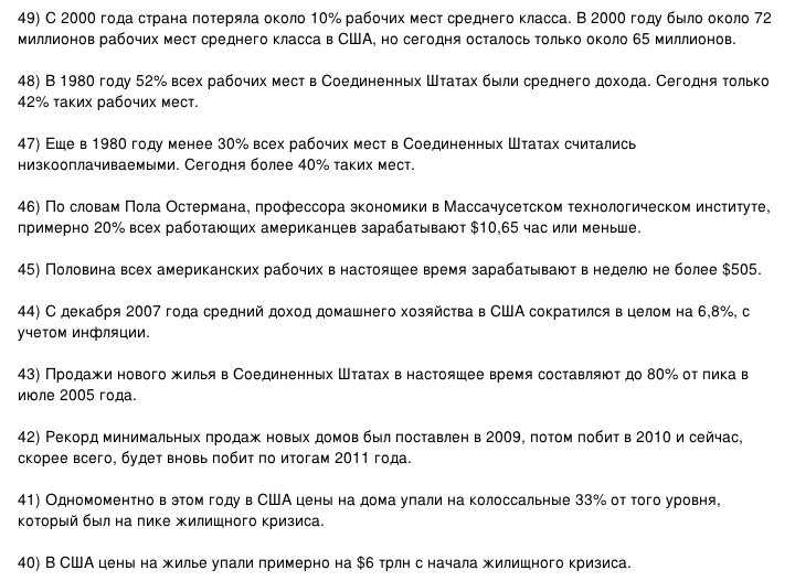 Экономика США