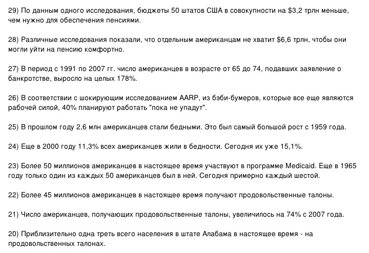 Экономика США