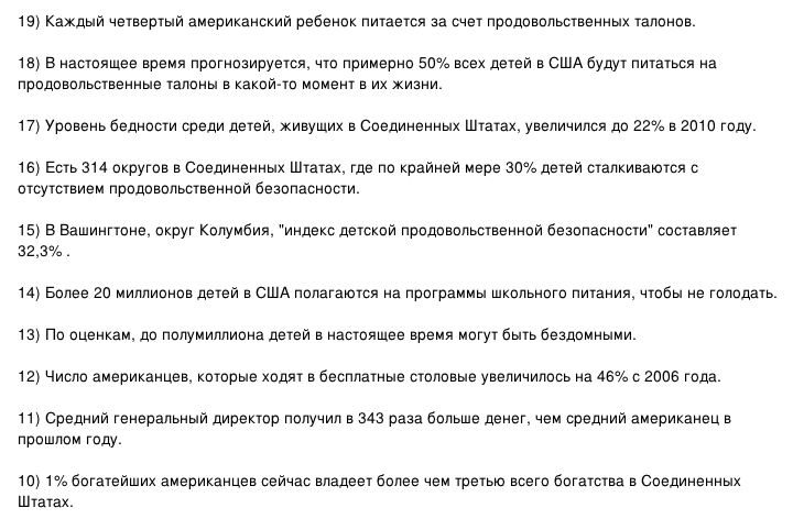 Экономика США