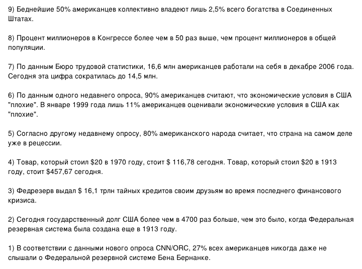 Экономика США