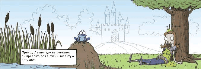 Комиксы и карикатуры