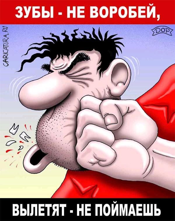 Комиксы и карикатуры