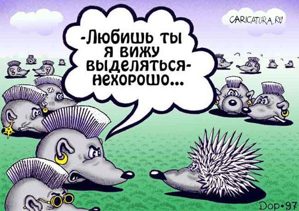 Комиксы и карикатуры