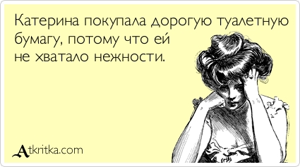 Прикольные Аткрытки