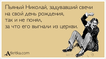 Прикольные Аткрытки