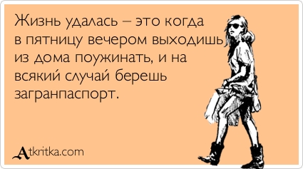 Прикольные Аткрытки