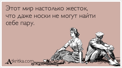 Прикольные Аткрытки