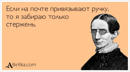 Прикольные Аткрытки