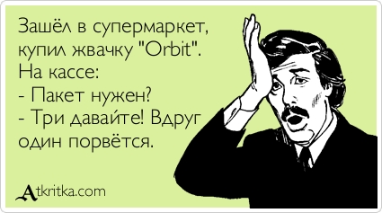 Прикольные Аткрытки