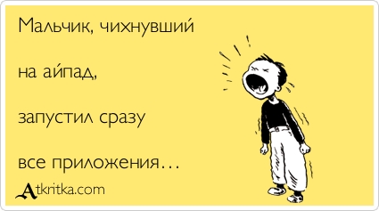 Прикольные Аткрытки