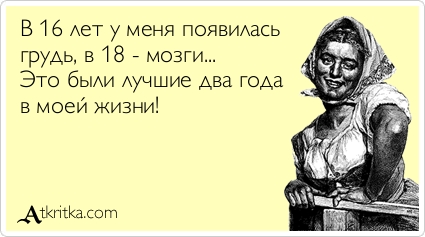 Прикольные Аткрытки