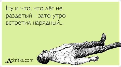 Прикольные Аткрытки