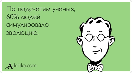 Прикольные Аткрытки