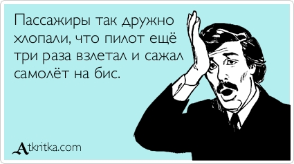 Прикольные Аткрытки