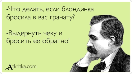 Прикольные Аткрытки