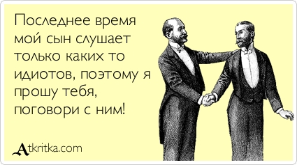 Прикольные Аткрытки