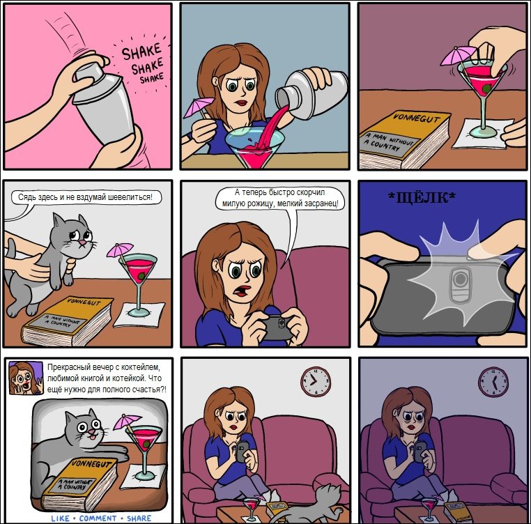 Комиксы и карикатуры