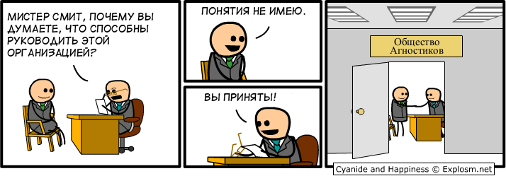 Комиксы и карикатуры