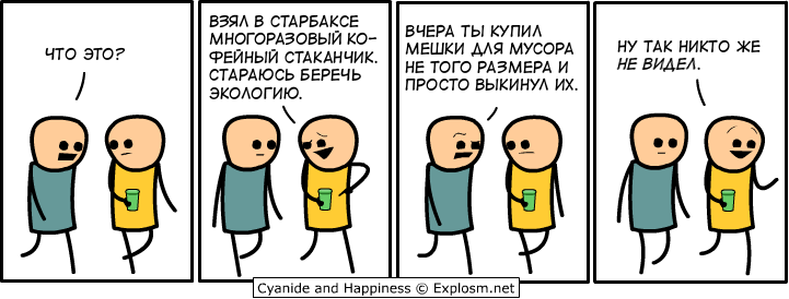 Комиксы и карикатуры