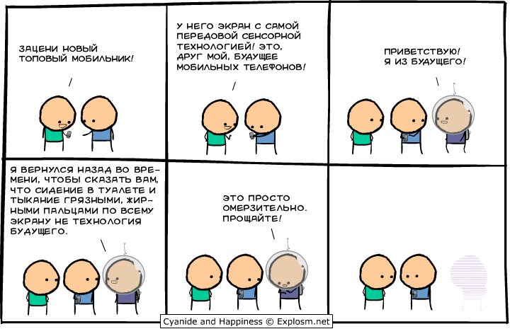 Комиксы и карикатуры