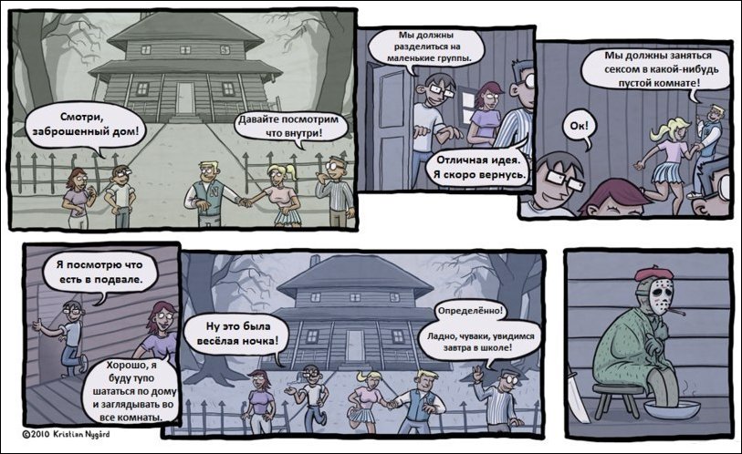 Комиксы и карикатуры