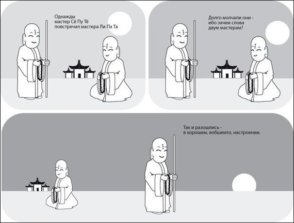 Комиксы и карикатуры