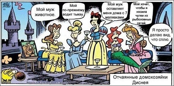 Комиксы и карикатуры