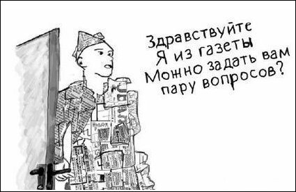 Комиксы и карикатуры