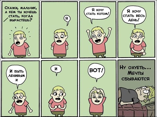 Комиксы и карикатуры