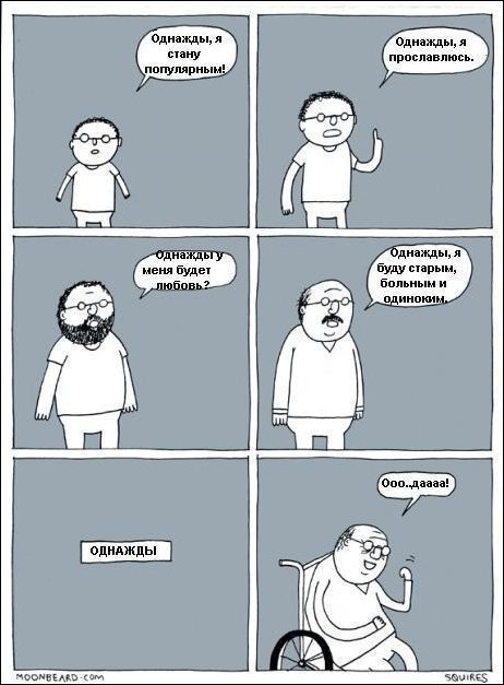 Комиксы и карикатуры