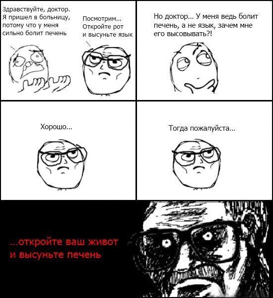 Комиксы и карикатуры