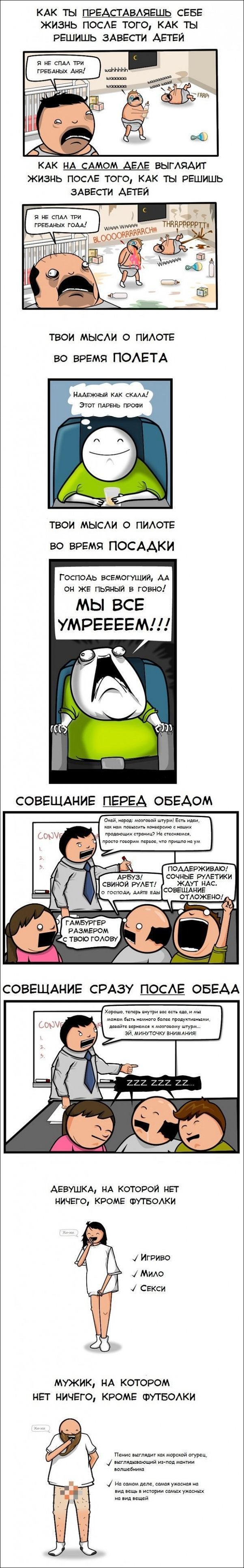 Комиксы и карикатуры